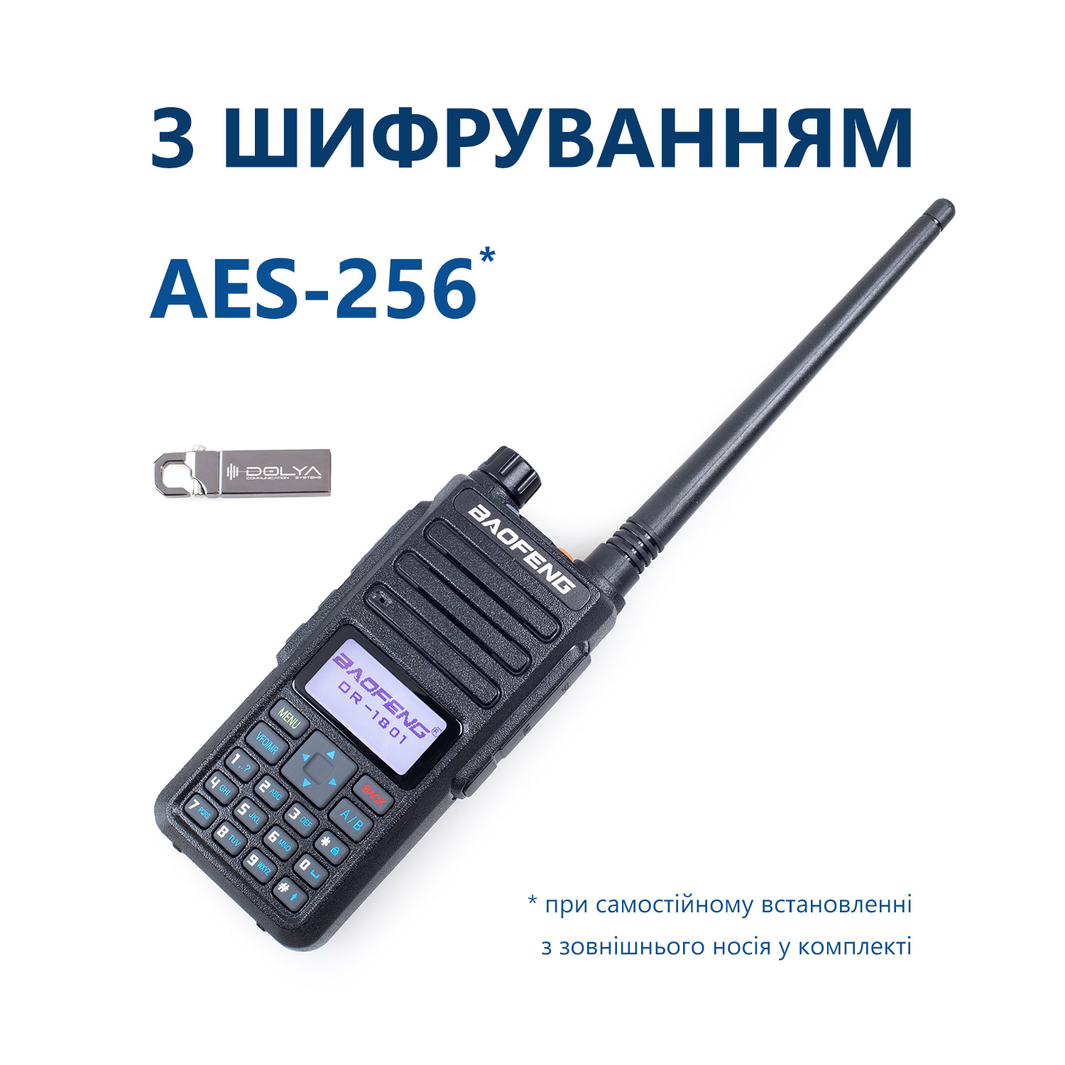 Цифрова DMR-радіостанція Baofeng DR-1801 з шифруванням AES-256